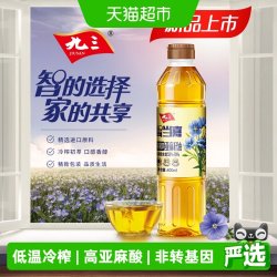 九三 智当嘉亚麻籽油 初萃冷榨 食用油
