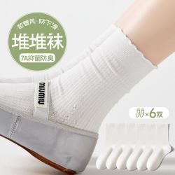 芬腾 女士中筒月子袜 6双装