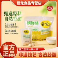 百亿补贴、今日必买：窝窝 醪糟 四川月子甜米酒 100g*3+30g*2