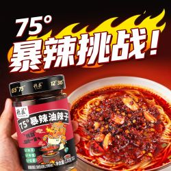 德庄 暴辣油辣椒酱 红油凉拌菜辣椒油 75度