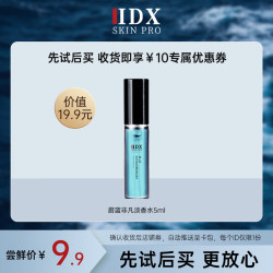 IDX 男士香水蔚蓝古龙72小时持久淡香小样正品大牌高级体验装5ml