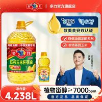 今日必买：多力 压榨玉米油4L和黄金3益葵花籽油238ml