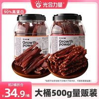 百亿补贴：光合力量 风干鸡肉干 五香味 500g