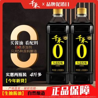 百亿补贴、今日必买：千禾 零添加酱油 特级生抽酿造头道原香280天 不含味精不加糖无碘1000ml2