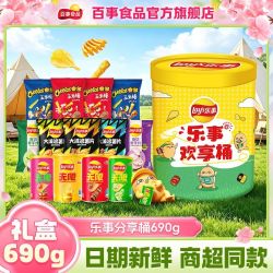 乐事 薯片阖家欢乐礼盒690g休闲零食大礼包精致