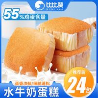 比比赞 水牛奶蛋糕 300g 学生早餐点心 零食品小吃
