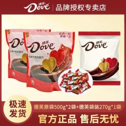 德芙 牛奶黑巧克力 770g+1270g 约4.5g/粒 结婚庆送礼物喜糖果