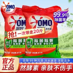 奥妙 除菌洁净去污持久亲肤酵素洗衣粉 家庭装大袋