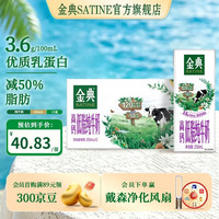 金典 高钙低脂纯牛奶250ml*12盒 3.6g乳蛋白 高钙 牛奶整箱  5月产 金典高钙低脂纯牛奶12盒