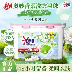 奥妙 持久留香 洗衣凝珠