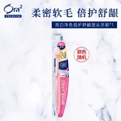皓乐齿 宽头牙刷超软毛成人 家庭装清洁42孔宽头