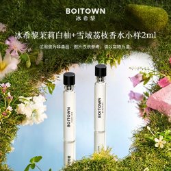 冰希黎 雪域荔枝/茉莉白柚香水小样持久淡香2ml*2