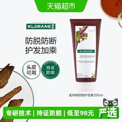 康如 法国金鸡纳防脱护发素固发防断发改善毛躁