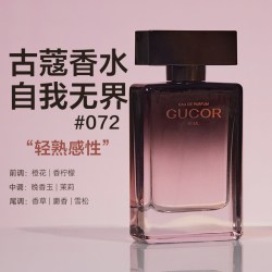 古蔻 072自我无界女士香水女生持久留香淡香正品大牌官方旗舰店