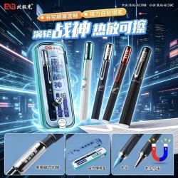 雅格 北极光6129涡轮战神磁吸可擦钢笔创意礼盒学生正姿练字钢笔