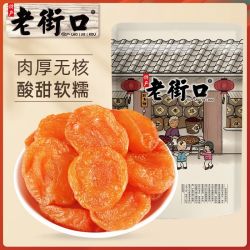 老街口 红杏干300g新货红杏条无核酸甜果干鲜杏脯肉果脯蜜饯零食