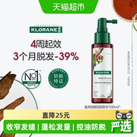 88VIP：康如 法国金鸡纳防脱头皮精华喷雾固发防断发护发熬夜