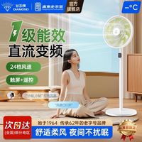 百亿补贴：钻石牌 落地扇直流变频一级能效语音遥控家用轻音摇头台立电风扇LH