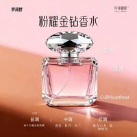 梦珂娇 香水女士持久留淡香自然清新学生小众礼物花果香调正品官方旗舰店