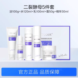 水密码 弹润保湿紧致啵啵水乳二裂酵母补水套装护肤品旗舰店正品