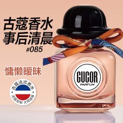 古蔻 085事后清晨 082白色浪漫女香水持久留香