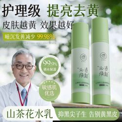 儒意山茶花水乳套装补水提亮去黄烟酰胺熬夜修护保湿护肤抗糖抗氧