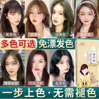 蒙倩 染发剂自己在家染发膏植萃纯品牌天然2023流行黑茶色