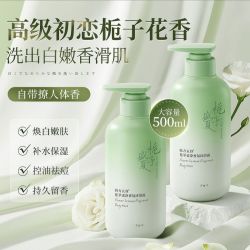 韩方五谷 x氨基酸香氛沐浴露持久留香控油保湿嫩肤止痒洗澡洗发水