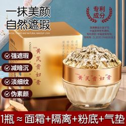 康雪 老牌黄芪贵妇膏抗皱淡纹遮瑕提亮素颜霜保湿面霜伪素颜去暗黄