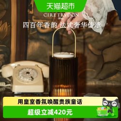 trudon 楚敦香薰扩香炉ct融蜡灯烛台摆件1盒cire trudon套装