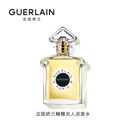 娇兰 法国娇兰传奇系列香水75ml(淡香水/淡香精)现货速达