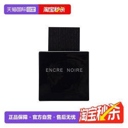 莱俪 520礼物LALIQUE莱俪黑泽墨恋男士香水100ml木质男士