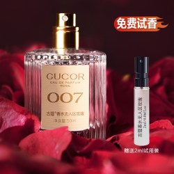 古蔻 007无人区玫瑰男女士淡香水持久留香正品旗舰店小样组合装