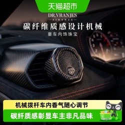 Dr.Vranjes 意大利Drvranjes车载香薰汽车出风口持久摆件Dr. Vranjes生日礼物