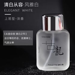 新品古龙男士持久淡香男人味古龙水清新自然女士学生礼物香水50ml