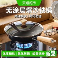 88VIP：苏泊尔 AJH01 精铁炒锅 30cm