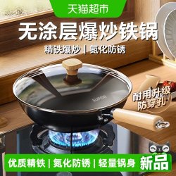 苏泊尔 AJH01 精铁炒锅 30cm