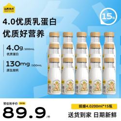 认养一头牛 4.0蛋白娟姗牛奶 娟姗200ml*15瓶