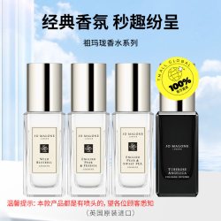 祖·玛珑 祖玛珑香水英国梨/蓝风铃9ml馥郁经典