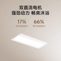 米家 智能浴霸S1 风暖照明排气一体 白色 浴霸