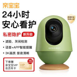 亲宝宝 AI看护器智能婴儿监控器家用看娃摄像头宝宝监护哭声提醒 看护器晨曦绿32G存储卡（无支架）
