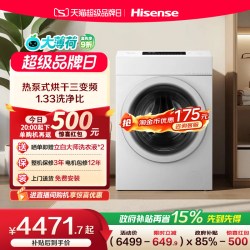 海信 棉花糖系列 WH130E7Q 热泵洗烘一体机 13kg