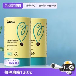 inne 小金条 液体钙镁锌 香橙味