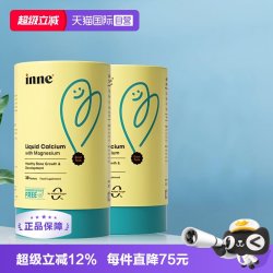 inne 小金条 液体钙镁锌 香橙味