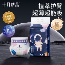 十月结晶 新生婴儿纸尿裤 NB码