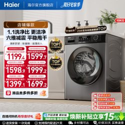 海尔 初色系列 EG100MAX29S 滚筒洗衣机 10kg 玉墨银