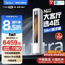 美的 酷省电Ultra系列 N8KS1-1U 立柜式空调