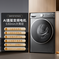 追觅 T1系列 DWF10T10TNCN 滚筒洗衣机 10kg