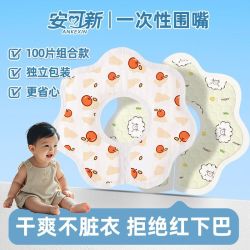 安可新 婴幼儿花瓣围嘴一次性口水巾组合男女宝宝可旋转围嘴四季款