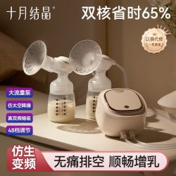 十月结晶 智能双边电动吸奶器孕产妇全自动挤奶器大吸力静音吸乳器